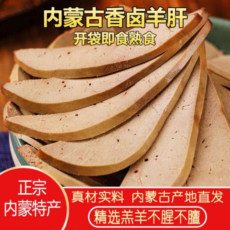 佳丽友袋装250g羊肝