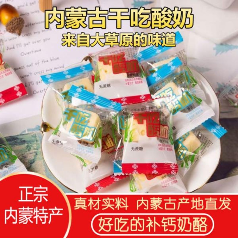 乳乐美独立装500克干吃酸奶