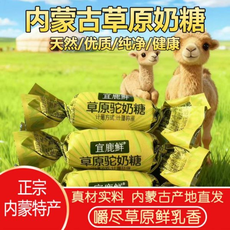 宜鹿鲜散装500克奶糖5种口味