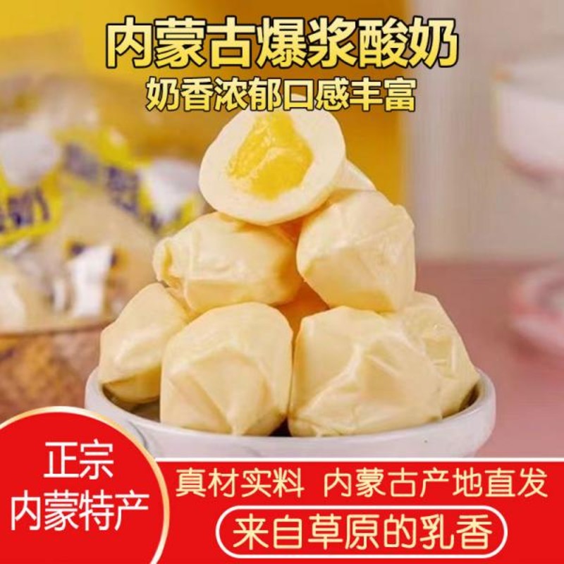 乳乐美散装500克爆浆酸奶2种口味