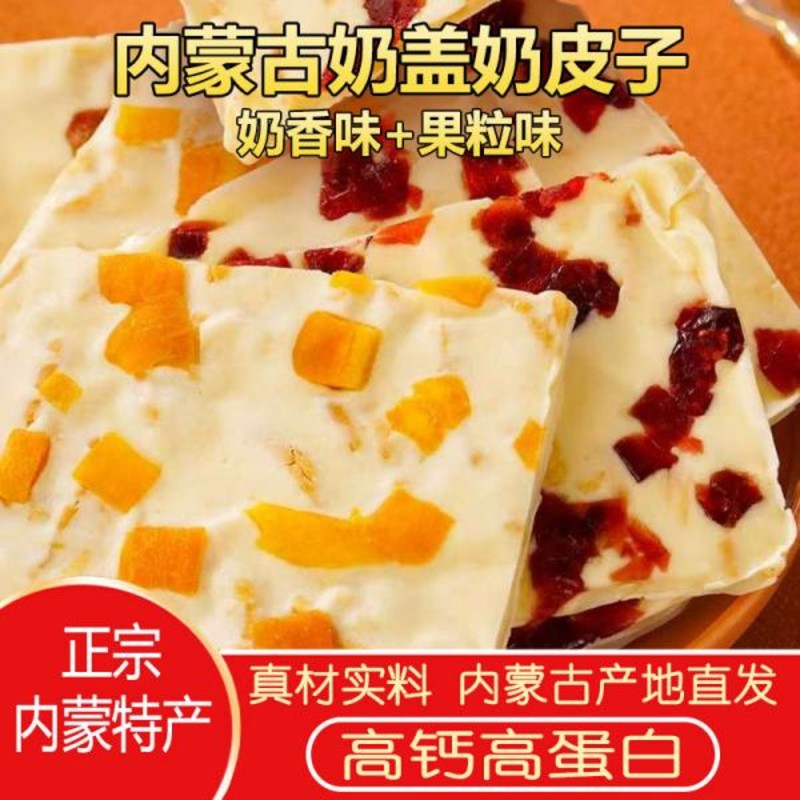 乳乐美散装500克奶盖3种口味