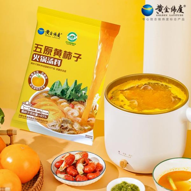 黄金纬度 五原黄柿子火锅料