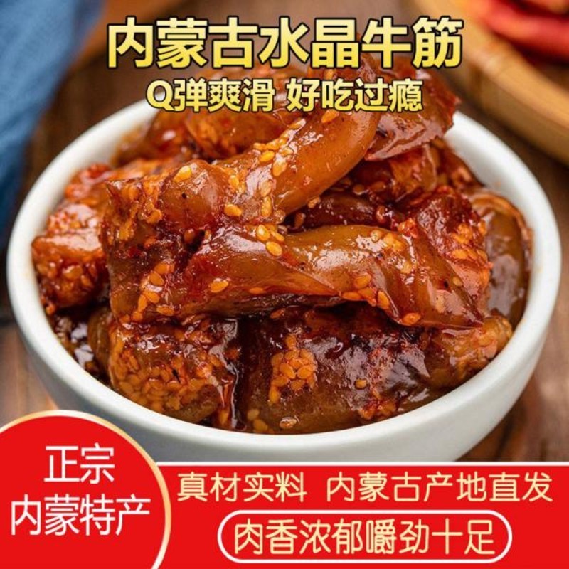 乳子牛散装散装250g水品牛筋2种口味