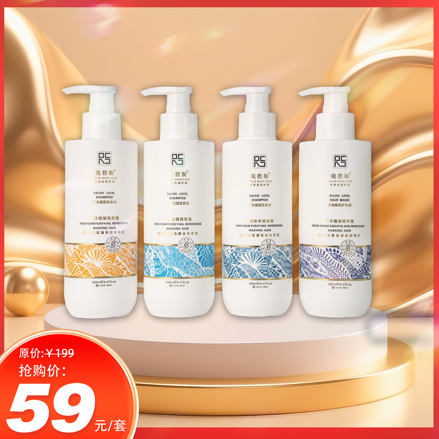 锐碧斯洗护套盒2