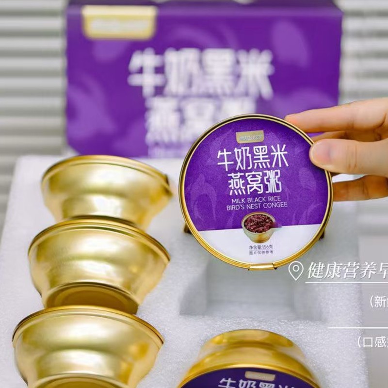 牛奶黑米燕窝粥