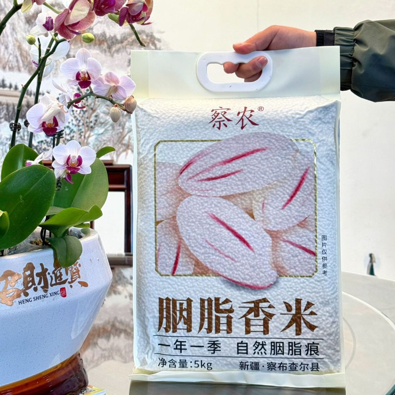 胭脂香米