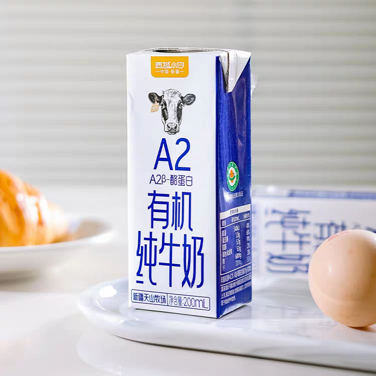 有机纯牛奶