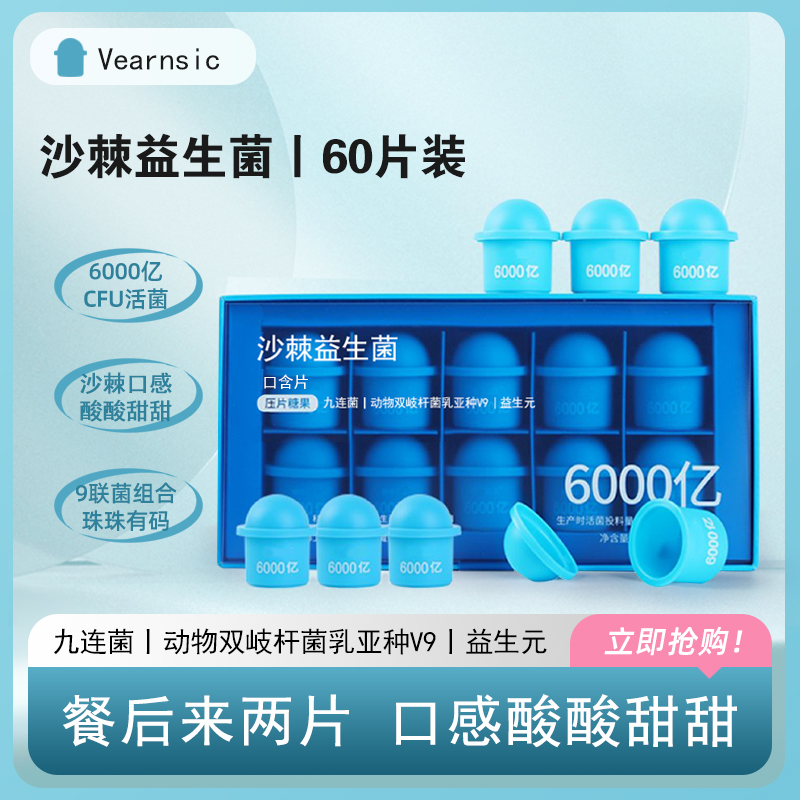 九联菌2盒