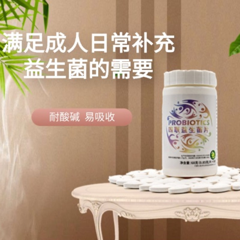 四联菌1瓶