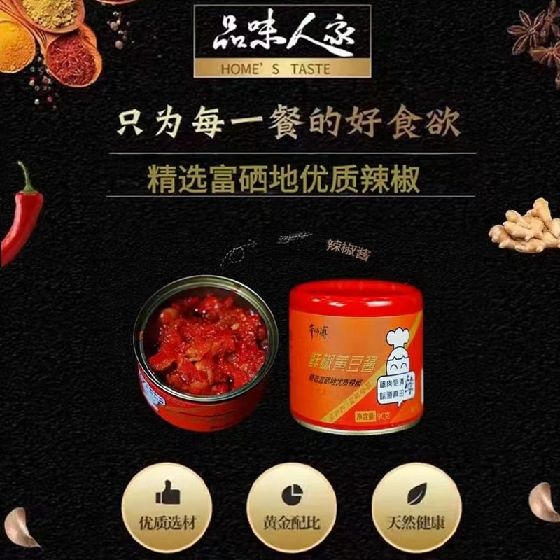 弯师傅鲜椒黄豆酱(一提4盒）