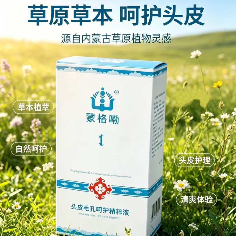 蒙格嘞毛孔呵护凝萃液