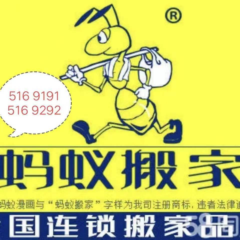青山昆区搬家