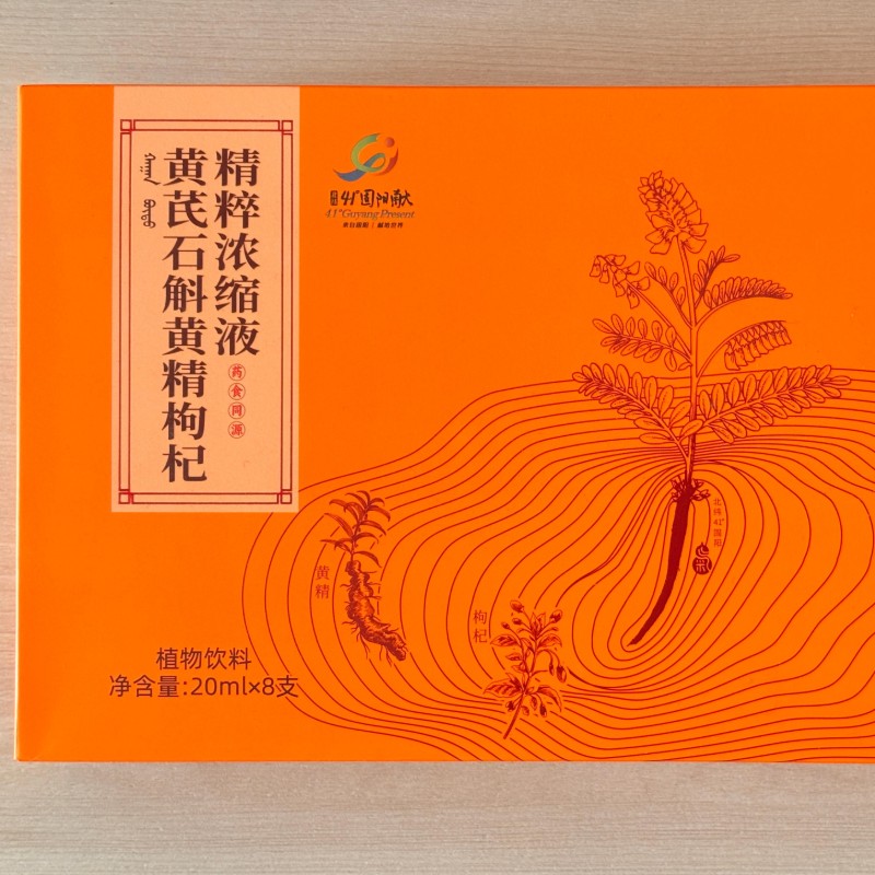 【君康芪业】黄芪石斛黄精枸杞精粹浓缩液20ml*8支